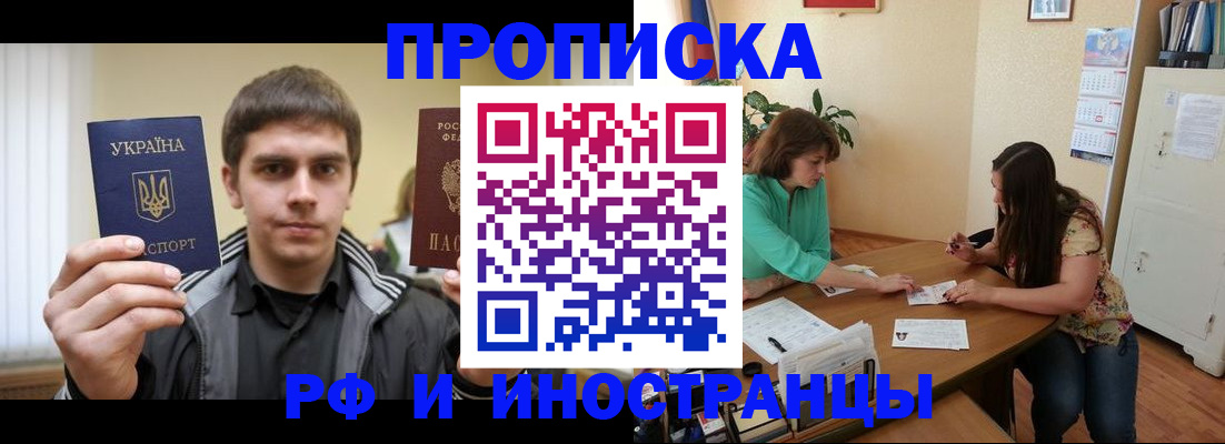 прописка от собственника в Сухом Логе